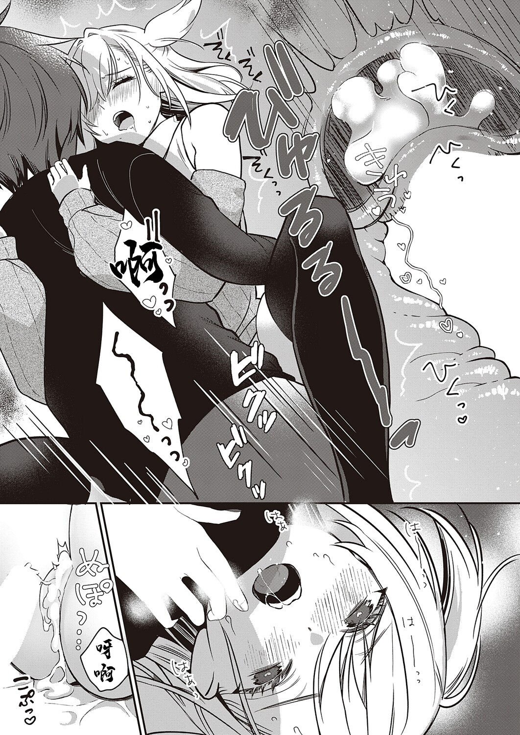 Ganbaru Kanojo wa Okirai desu ka? - Page 23