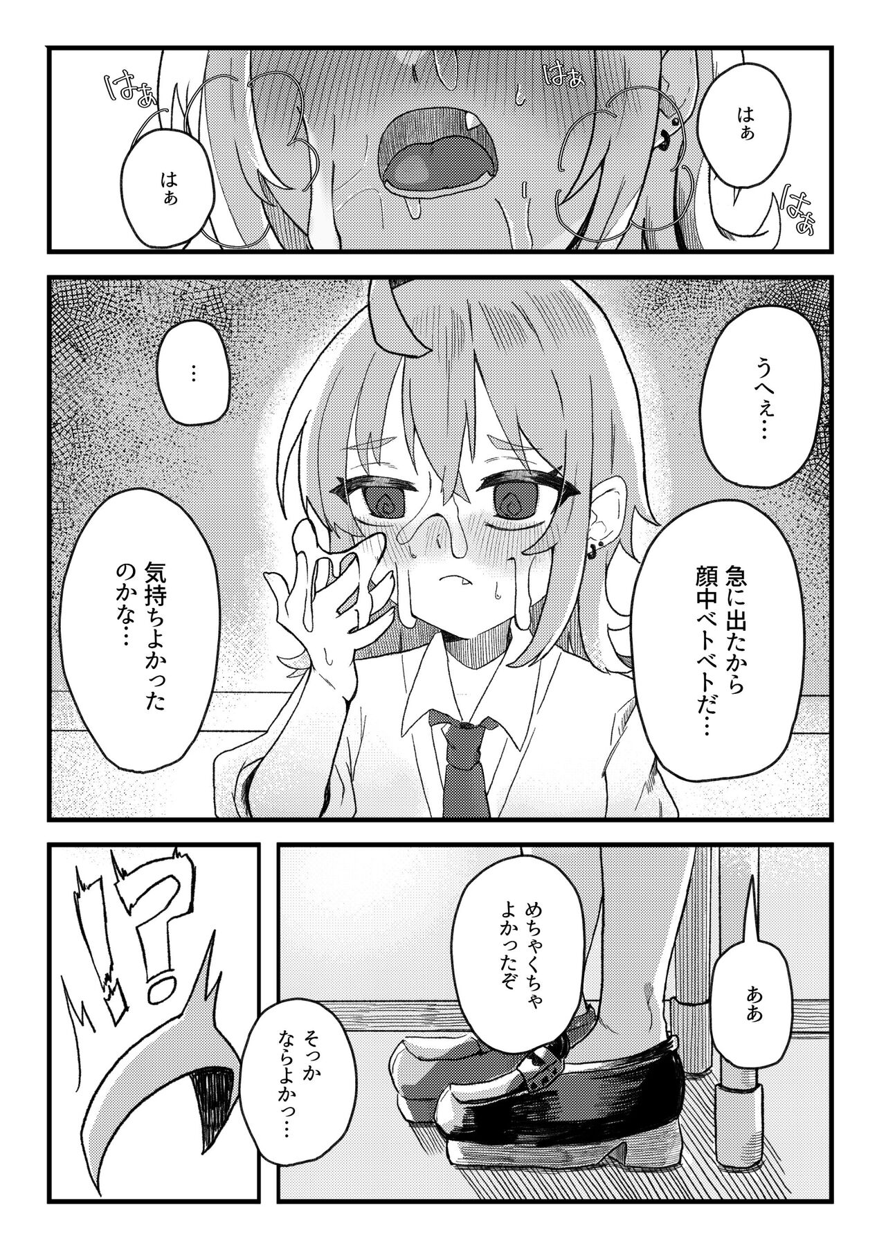 Konishi to Onishi - Page 10