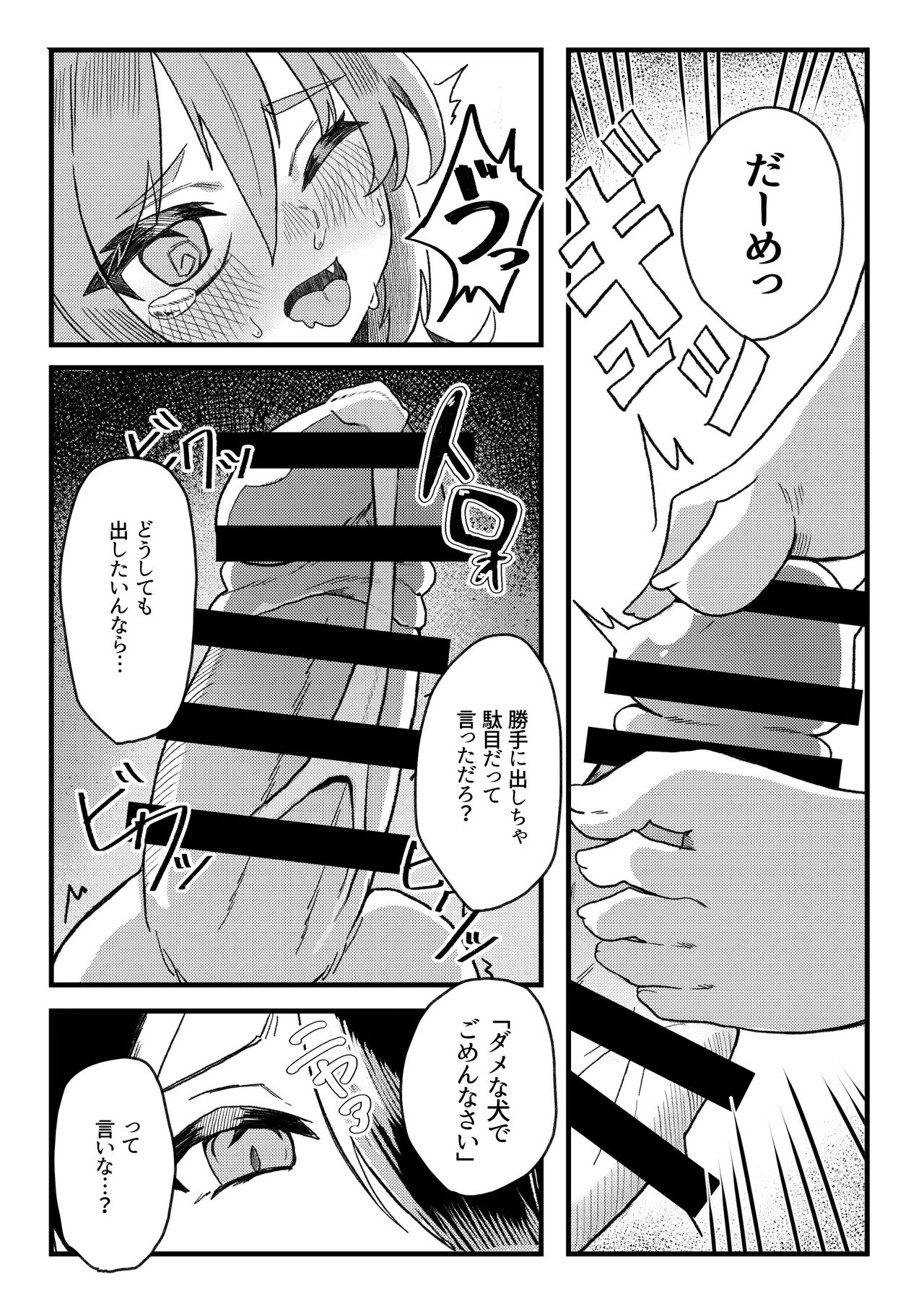 Konishi to Onishi - Page 15