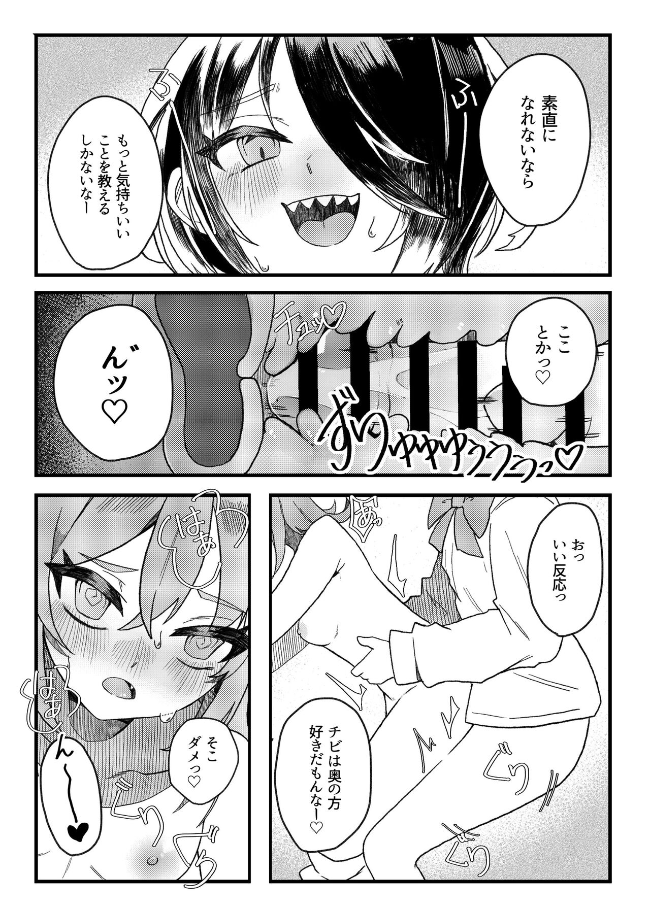 Konishi to Onishi - Page 21