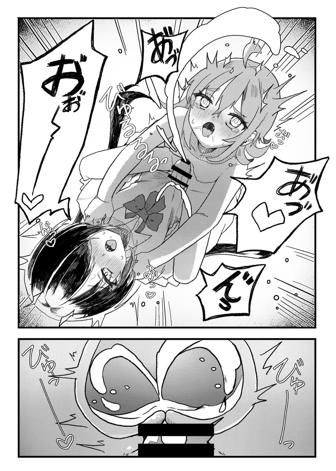 Konishi to Onishi - Page 25