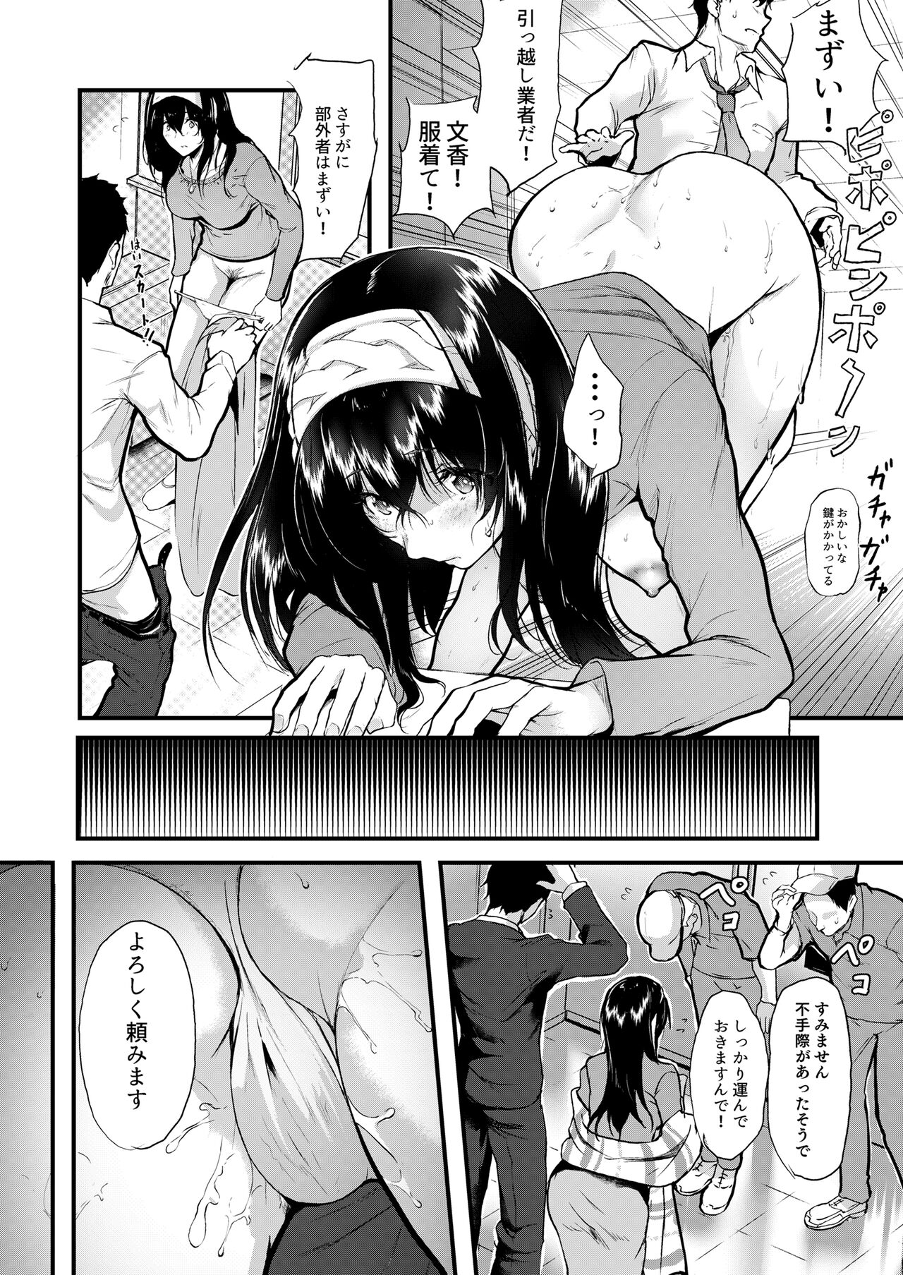 Omoide wa Itsumo Kagayaite - Page 15