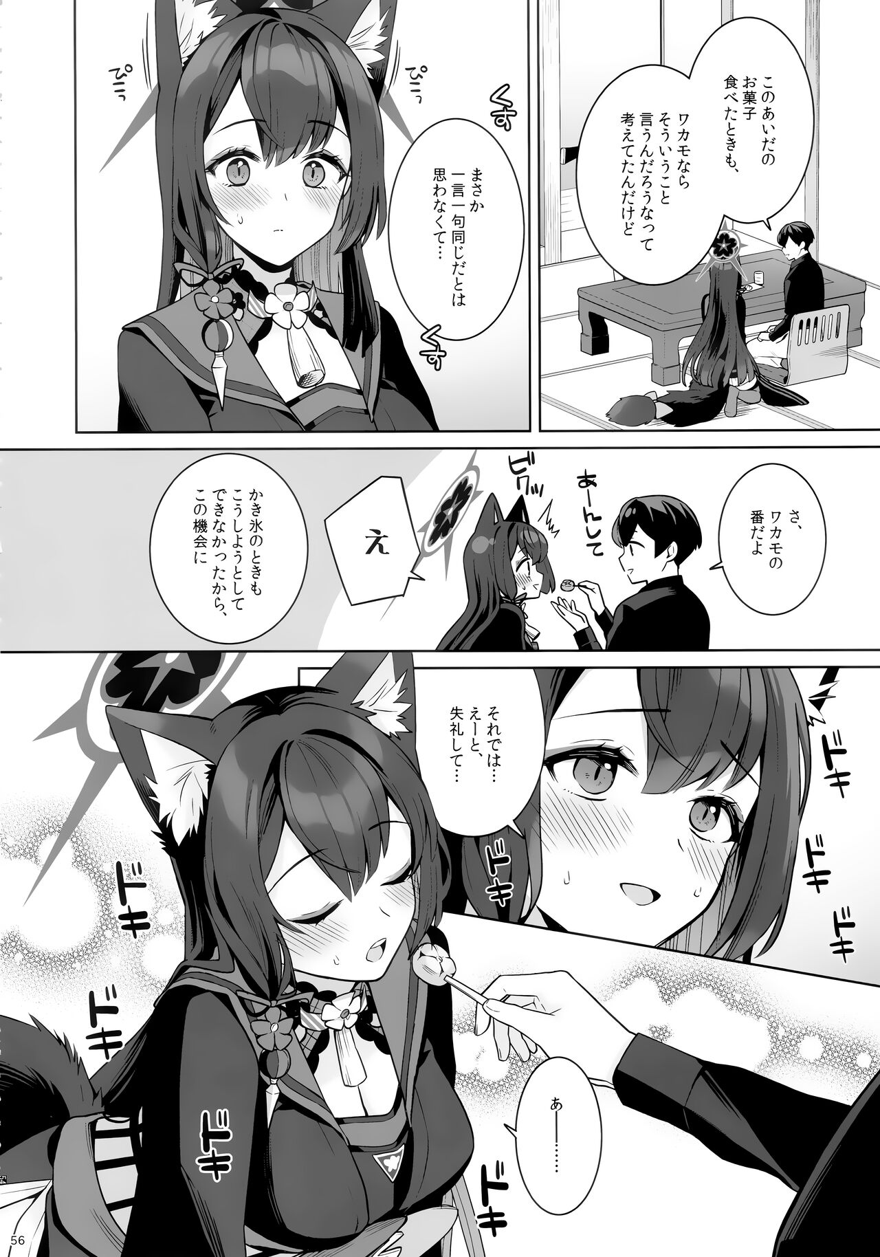 Zyunzyou Renzyou Hatsuzyoukitsune - Page 54