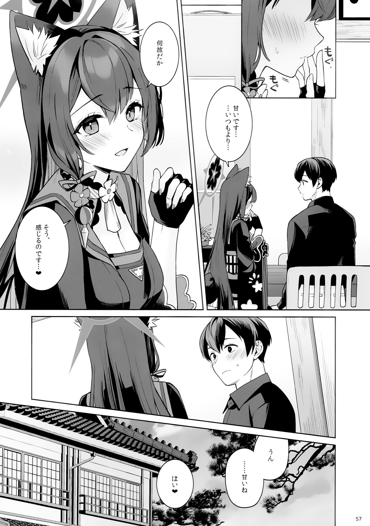 Zyunzyou Renzyou Hatsuzyoukitsune - Page 55