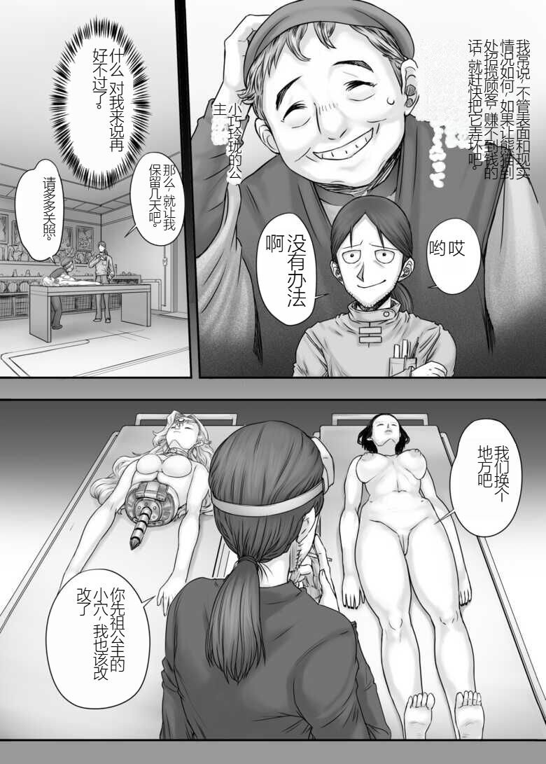 Kijin no Himegimi Sefina 个人机翻 - Page 13