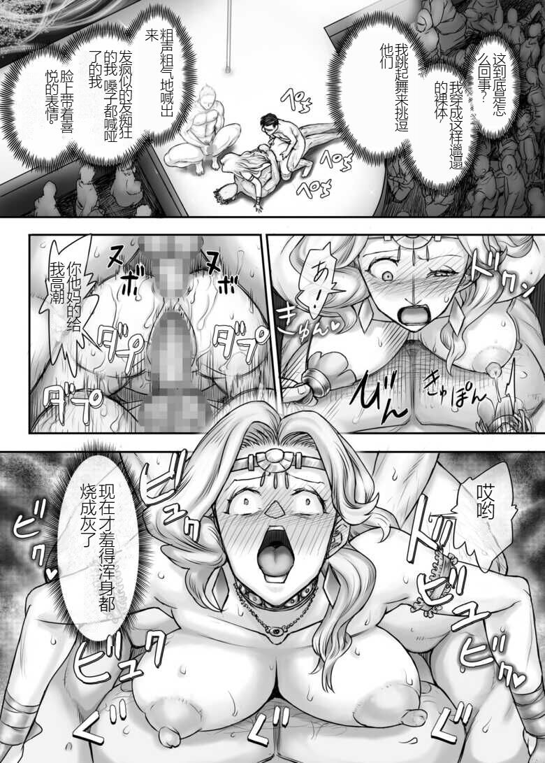 Kijin no Himegimi Sefina 个人机翻 - Page 37