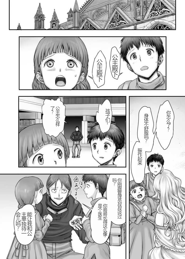 Kijin no Himegimi Sefina 个人机翻 - Page 41