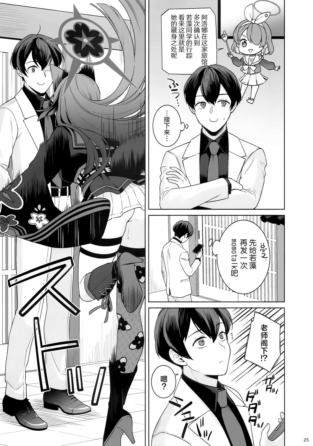 Junjou Renjou Hatsujou Kitsune | 纯情·恋情·发情狐 - Page 24