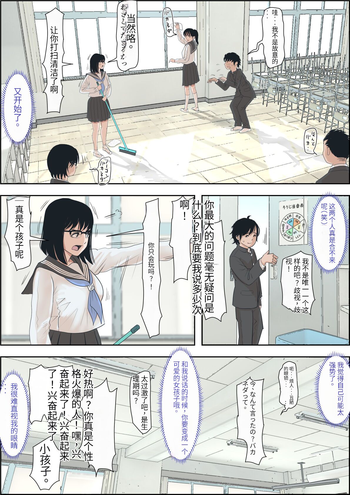 Kaneda wa nani mo Warukunai Vol.1 - Page 15