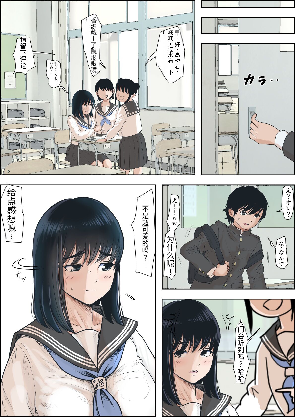 Kaneda wa nani mo Warukunai Vol.1 - Page 16