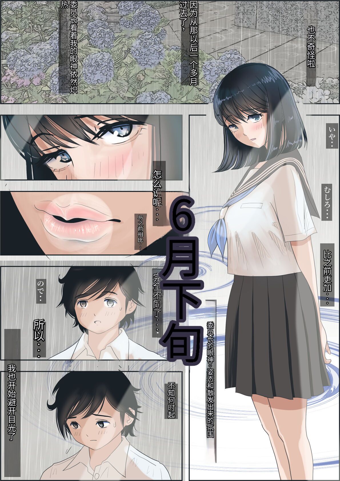 Kaneda wa nani mo Warukunai Vol.1 - Page 22
