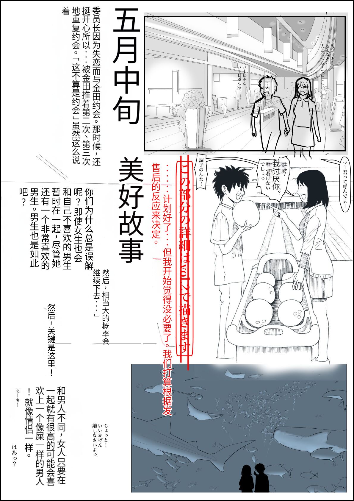 Kaneda wa nani mo Warukunai Vol.1 - Page 33