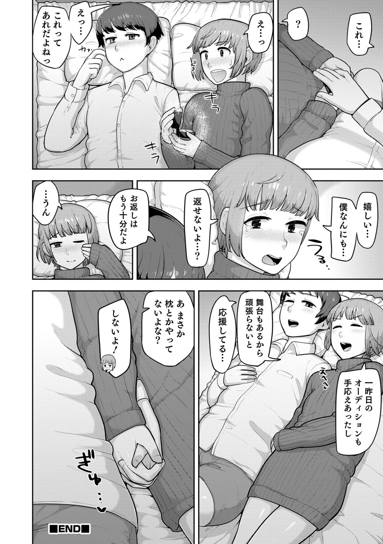 Muchiniku Otokonoko Tenshi’s - Page 174