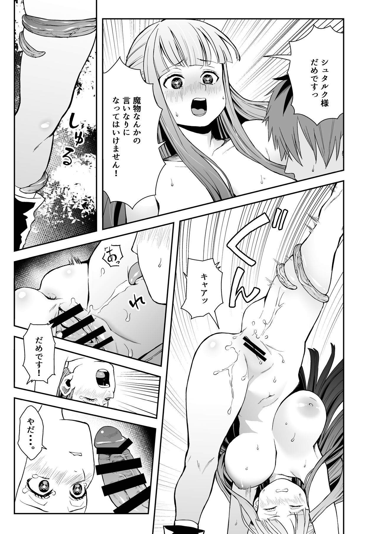 Ippan Saiin Mahou Otsuyu Dark - General aphrodisiac magic Otsuyu dark - Page 11