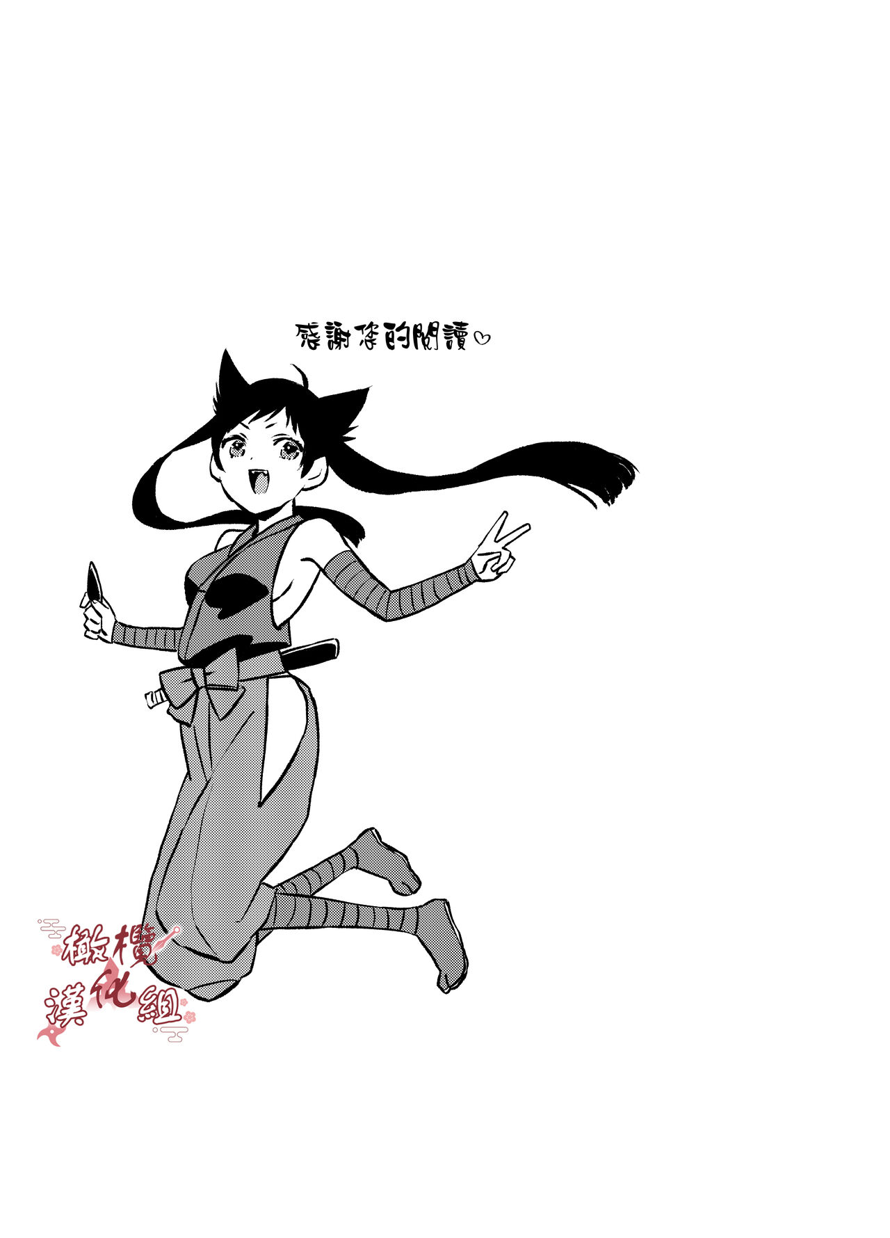 Ninja Tsurugi | 忍者鹤城 - Page 28