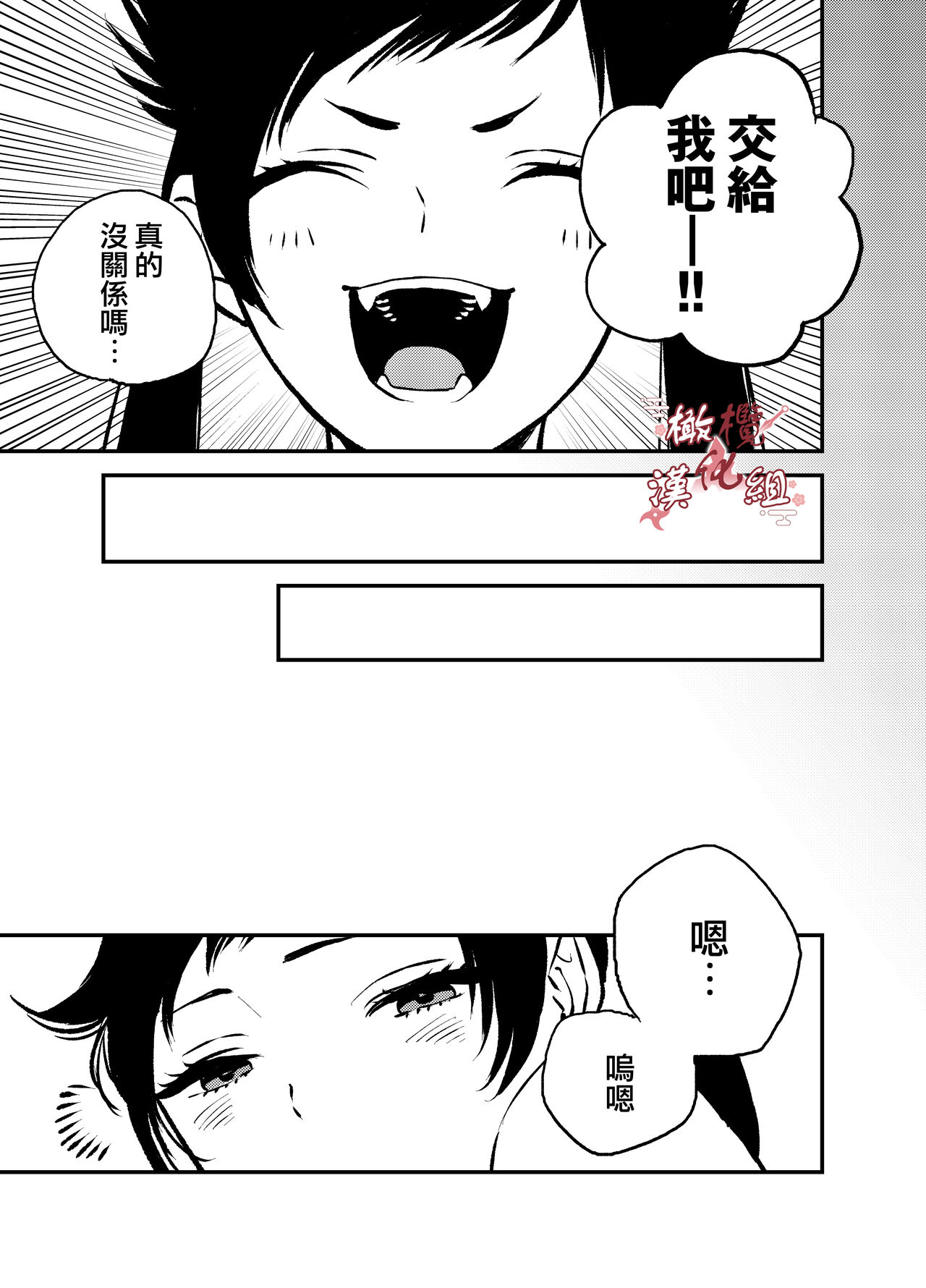 Ninja Tsurugi | 忍者鹤城 - Page 8