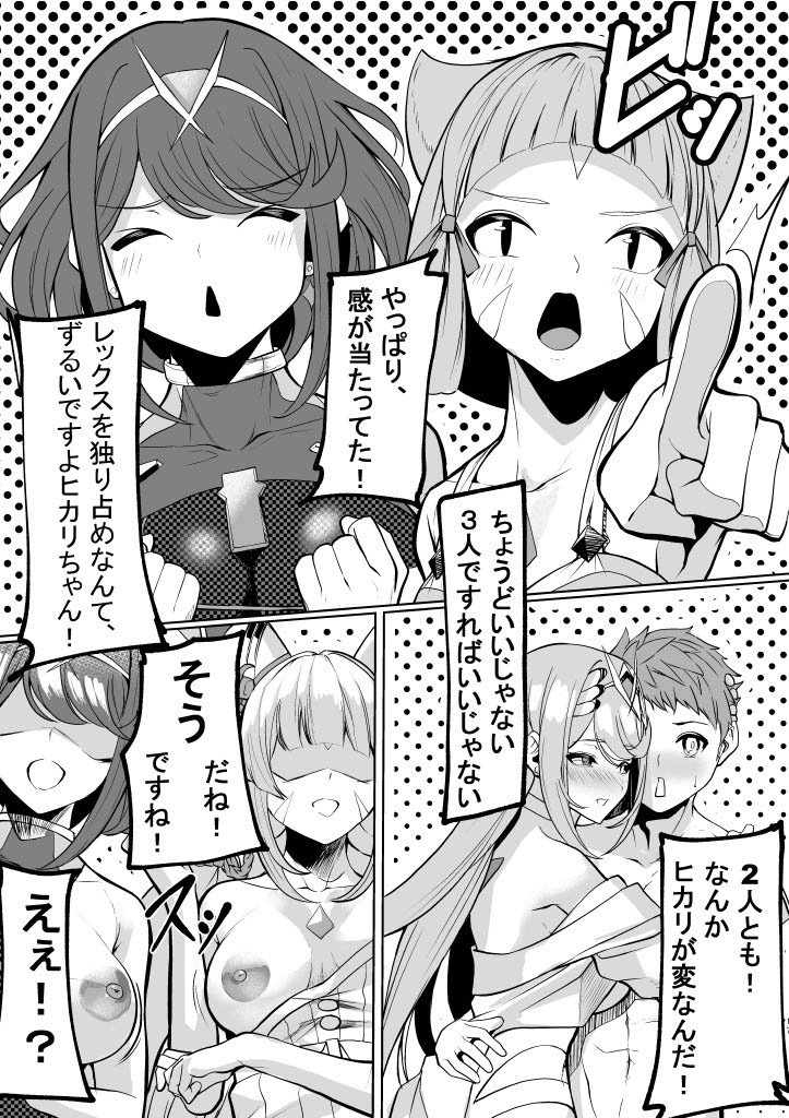 Tokonatsu no Seihai - Page 17