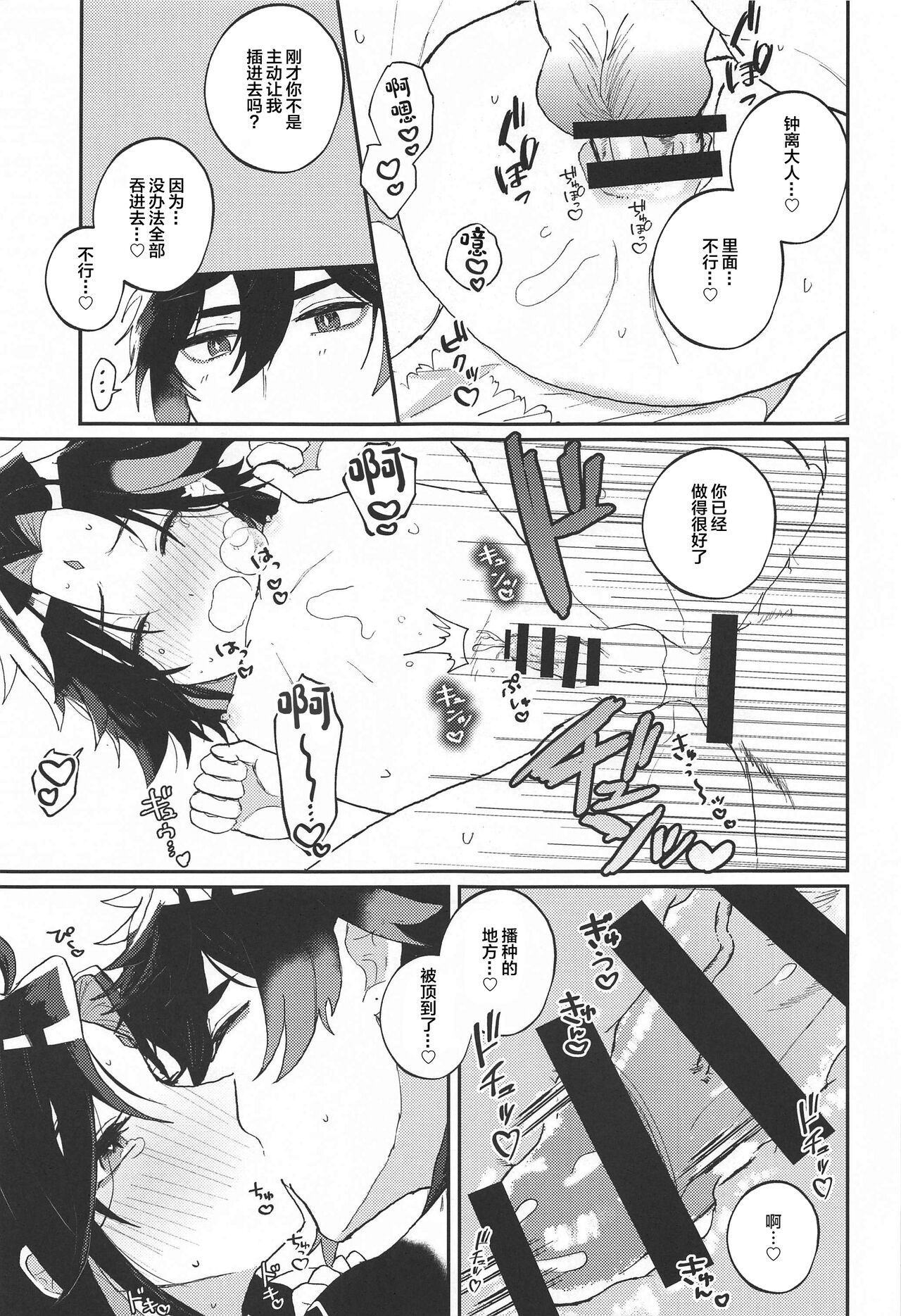 amaembokyuai - Page 22
