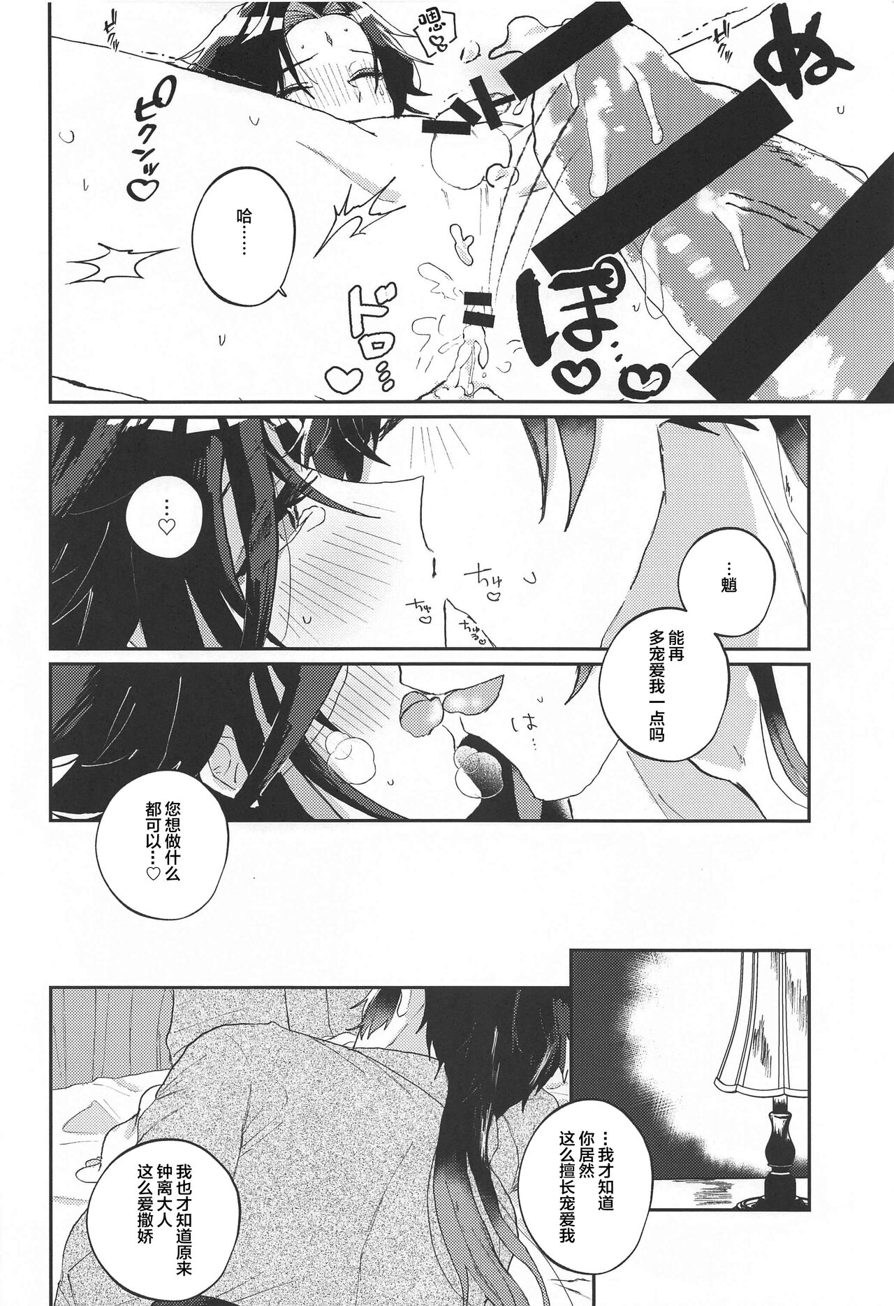 amaembokyuai - Page 25