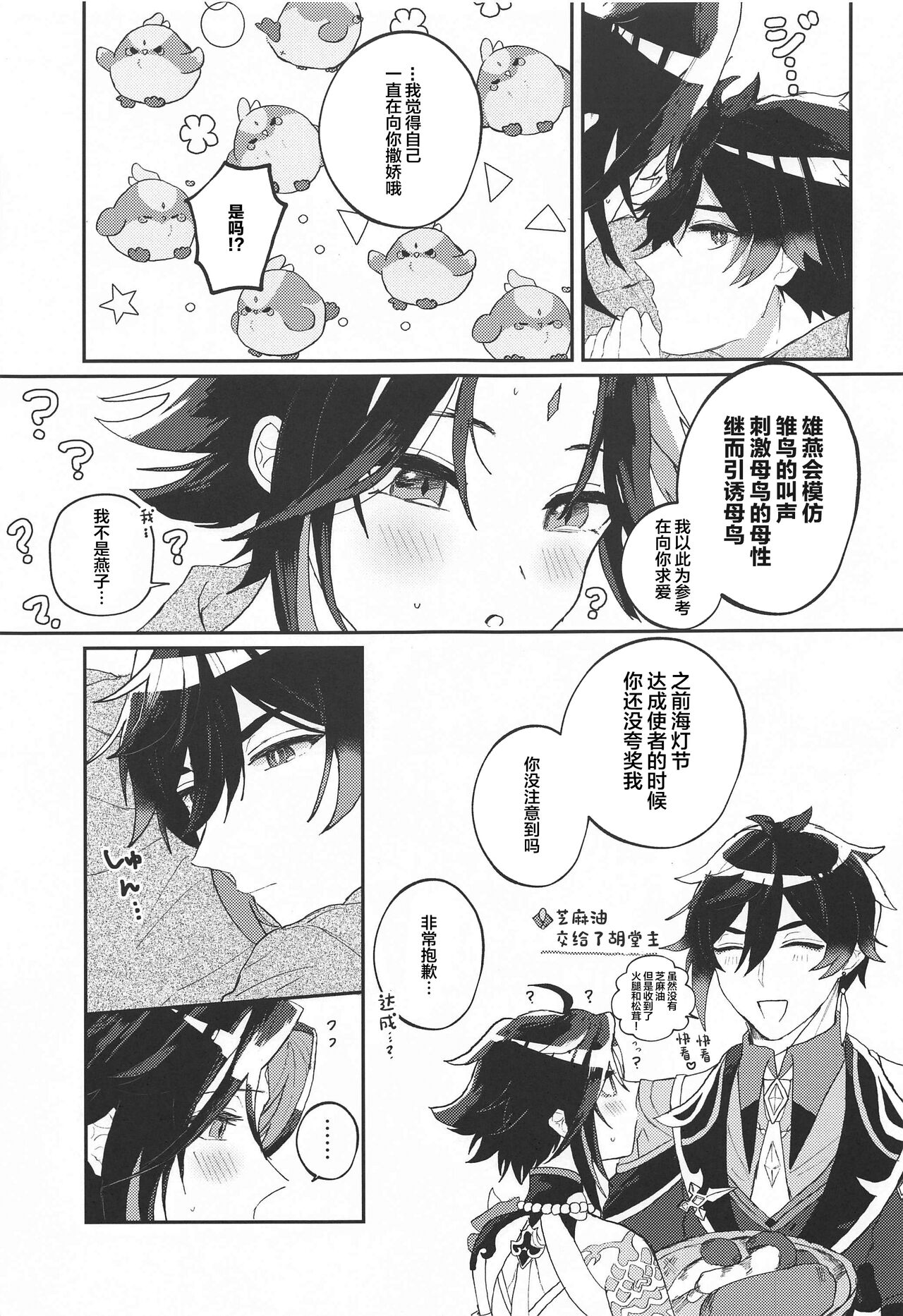 amaembokyuai - Page 26