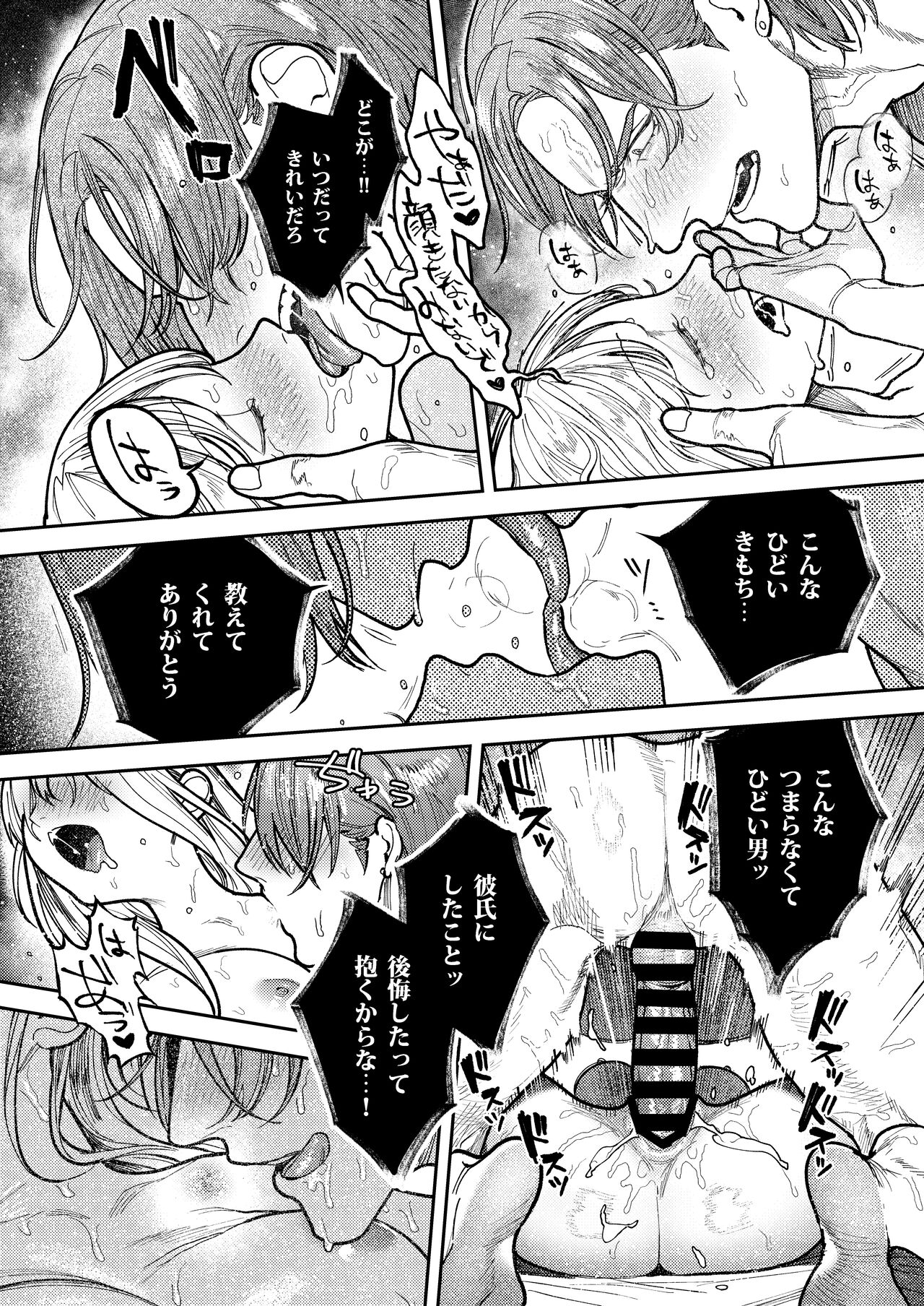 アサギ先輩、幸せになろうよ - Page 108