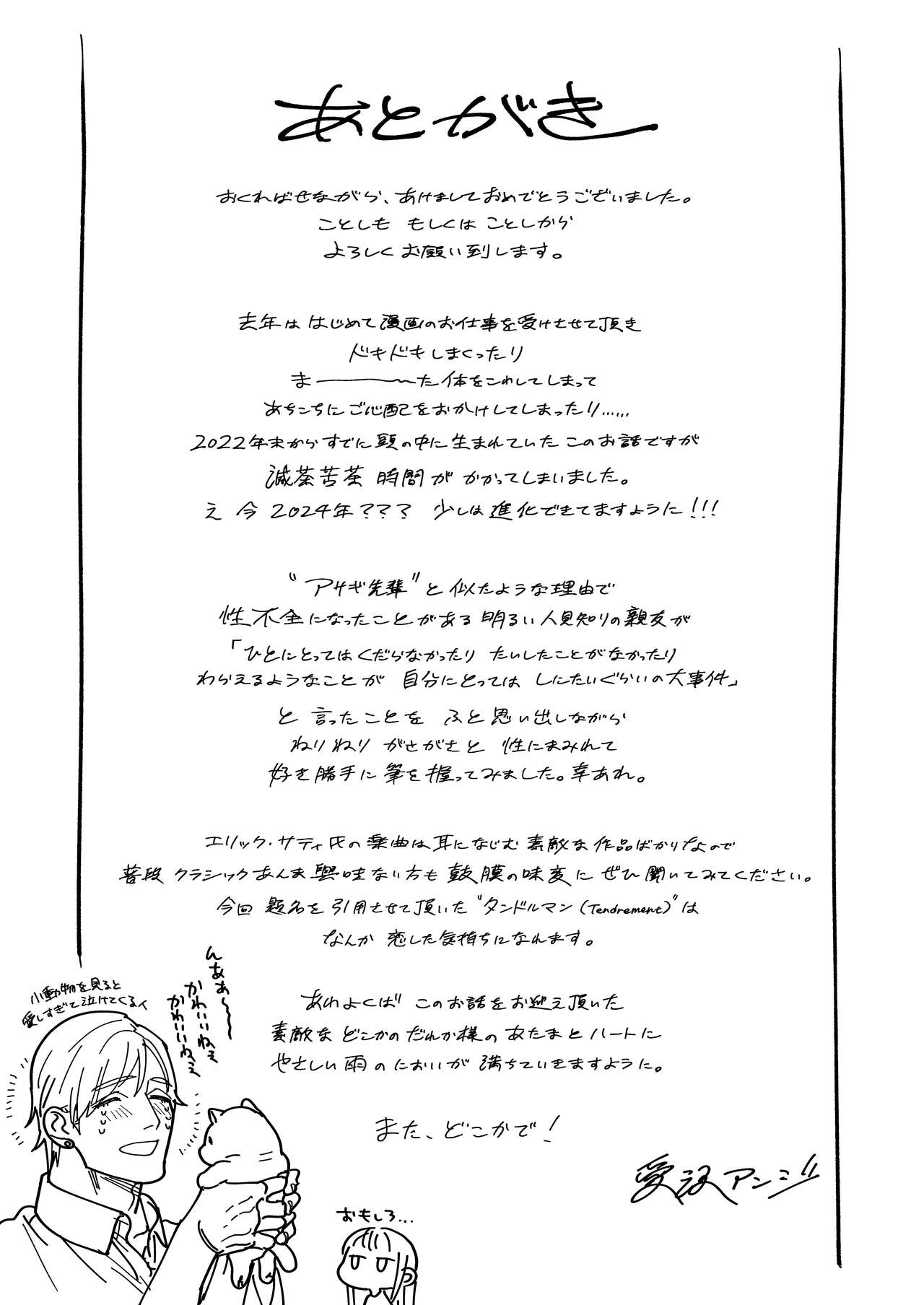 アサギ先輩、幸せになろうよ - Page 129