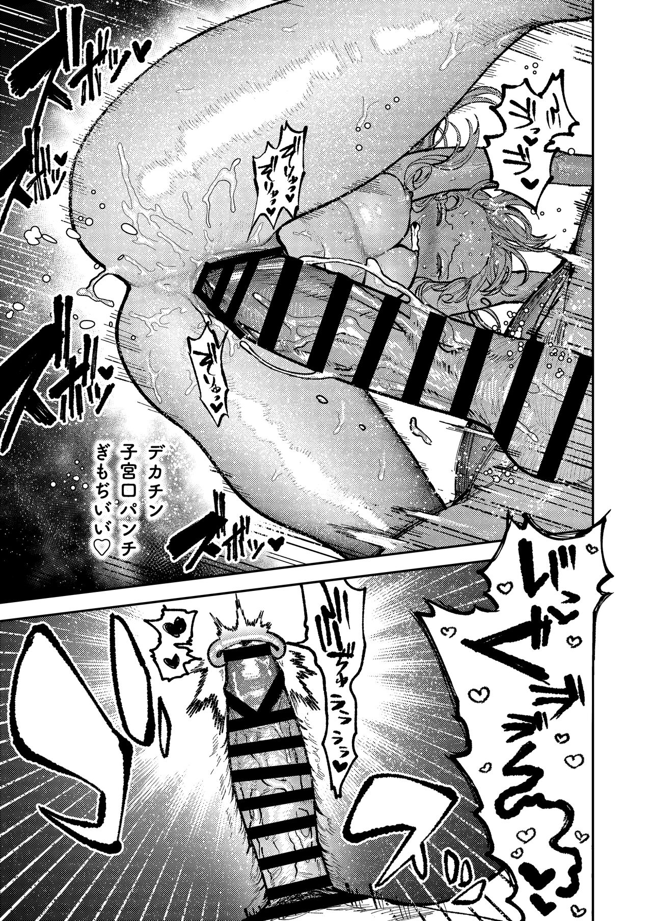 アサギ先輩、幸せになろうよ - Page 75