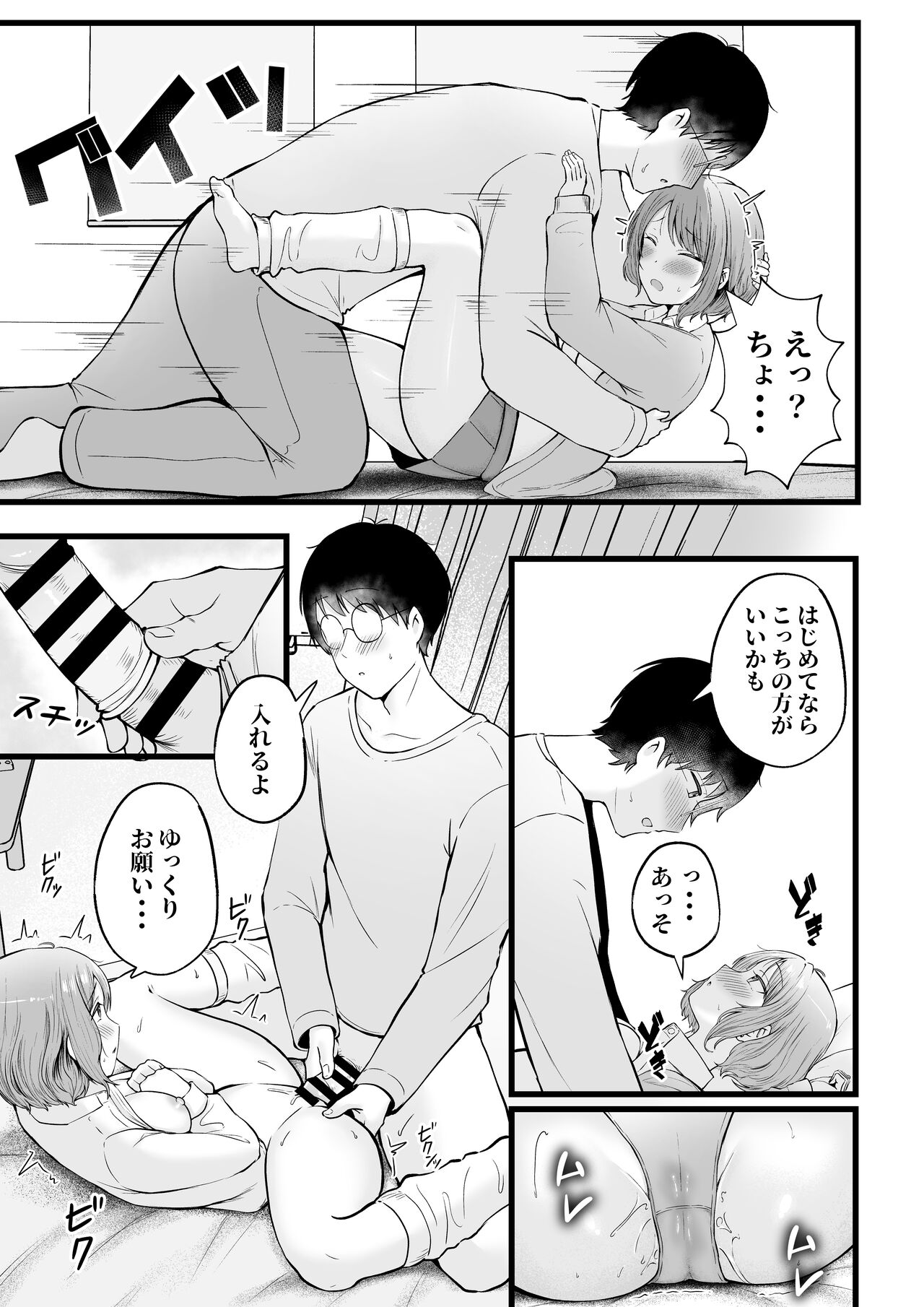 女子寮管理人の僕はギャル寮生に振り回されてます2 - Page 28