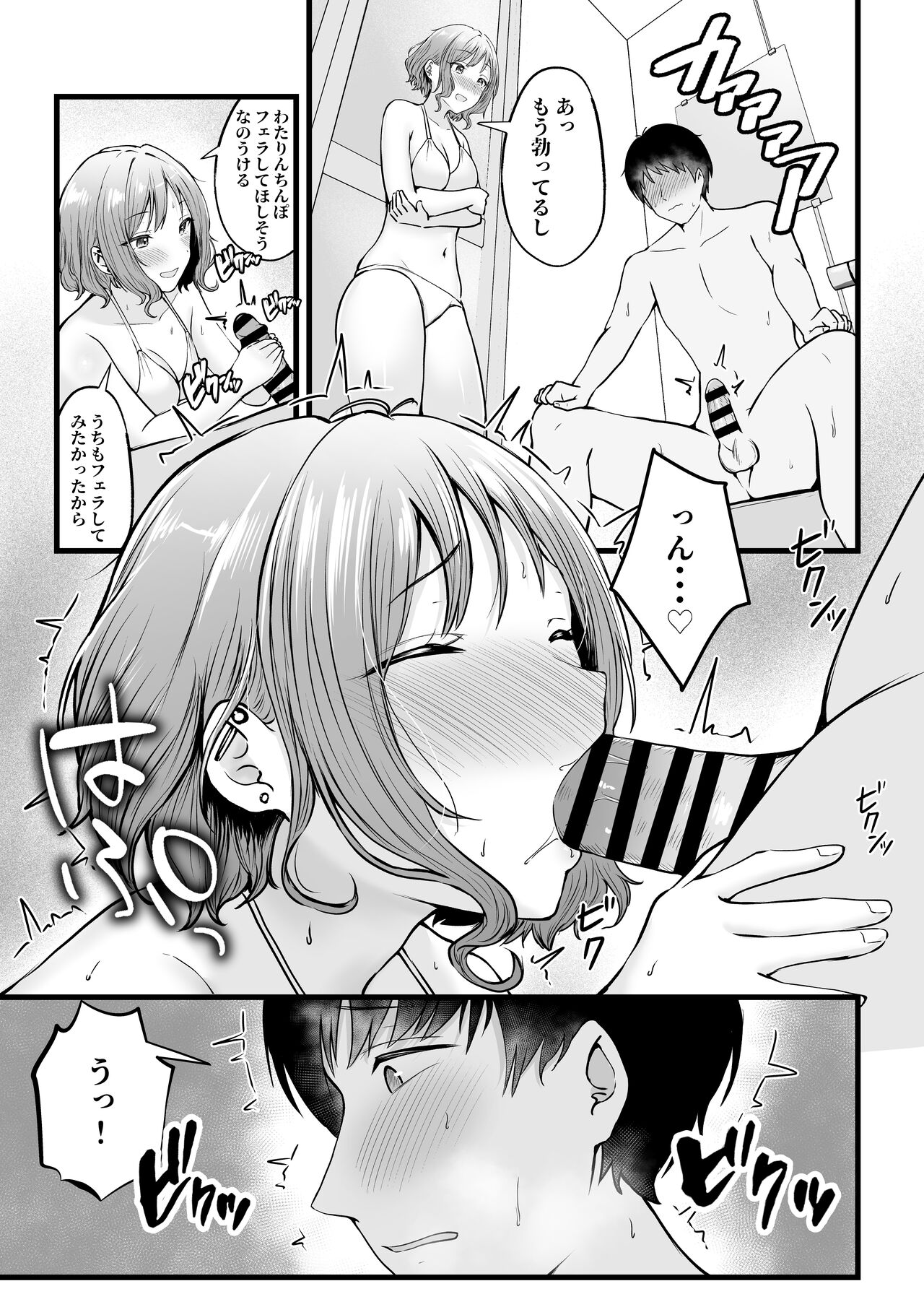 女子寮管理人の僕はギャル寮生に振り回されてます2 - Page 36