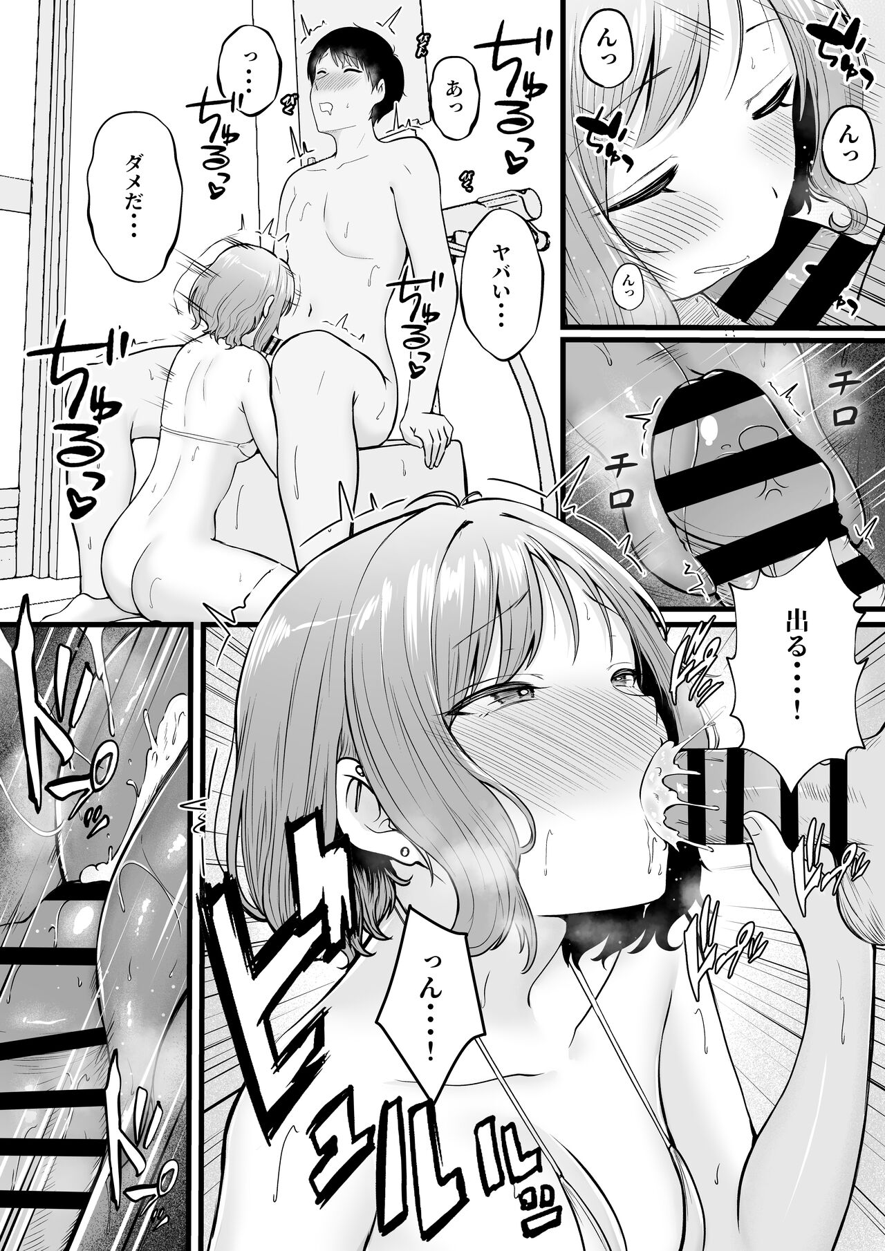 女子寮管理人の僕はギャル寮生に振り回されてます2 - Page 37