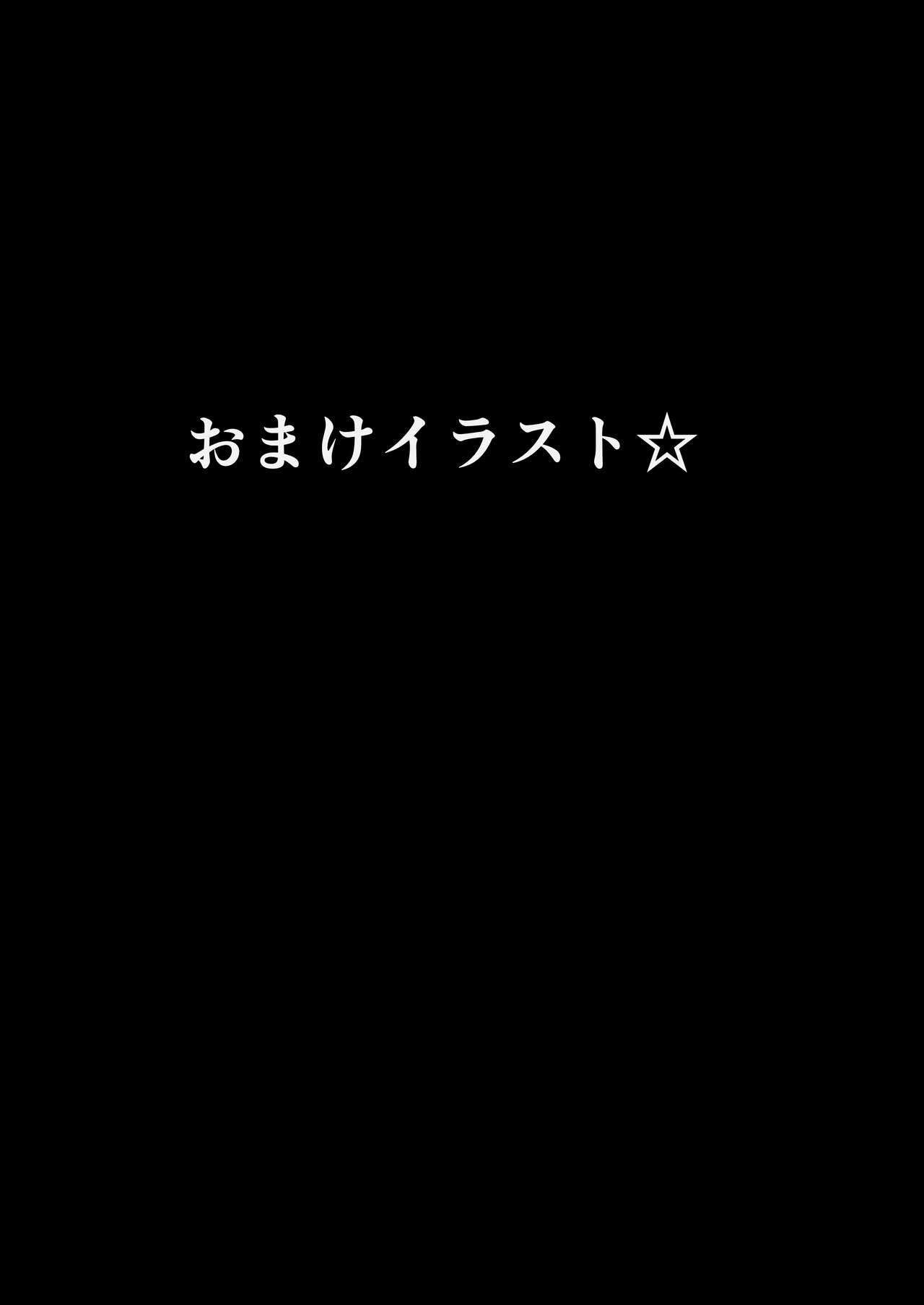 ハーレム女学院生徒会巨乳幼馴染達をがちがちチン〇で完堕ちさせた話。 - Page 114