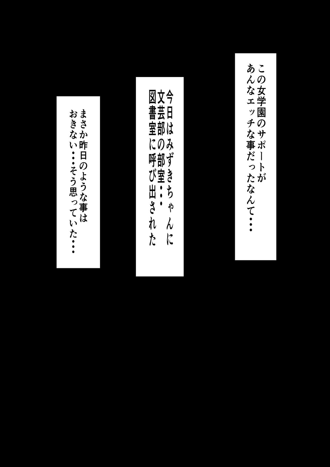 ハーレム女学院生徒会巨乳幼馴染達をがちがちチン〇で完堕ちさせた話。 - Page 14