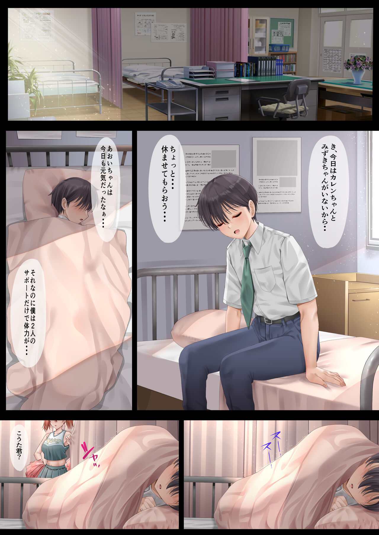 ハーレム女学院生徒会巨乳幼馴染達をがちがちチン〇で完堕ちさせた話。 - Page 23