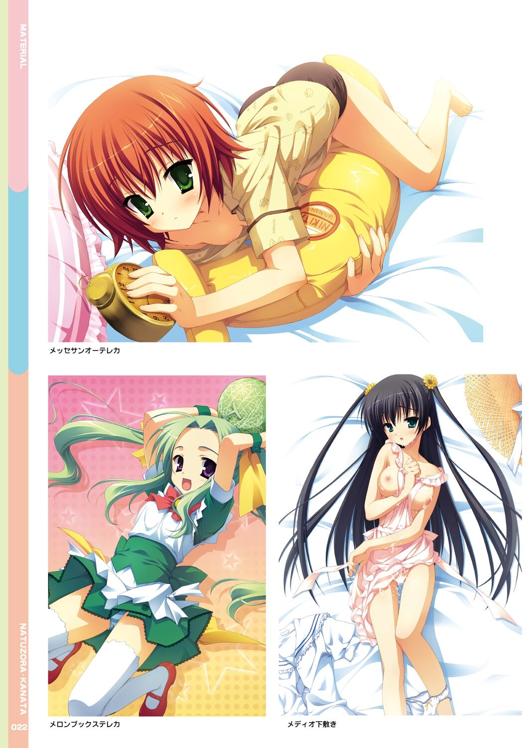 Natsuzora Kanata Official Visual Fan Book - Page 24