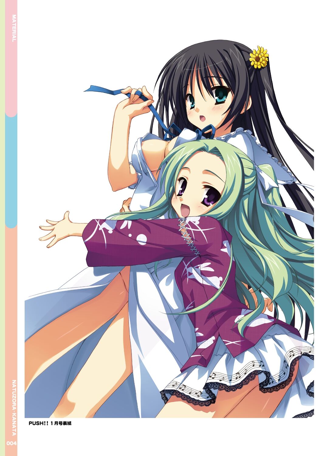 Natsuzora Kanata Official Visual Fan Book - Page 6