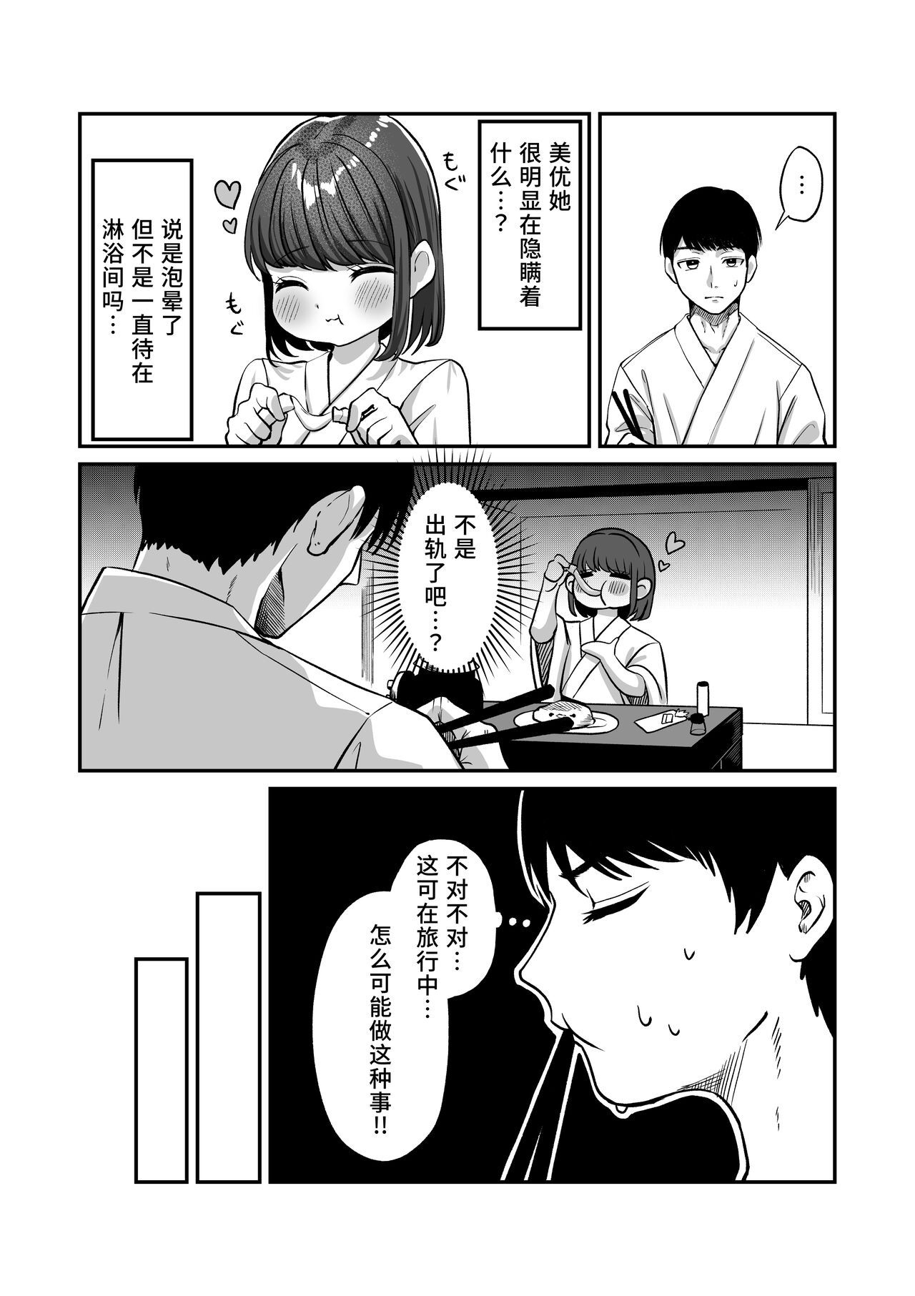 Yukemuri de kakuremasu yo 〜 ni - Page 24