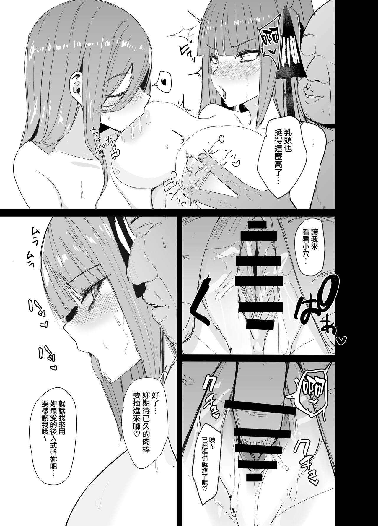Ninorare x Mikurare Kahitsuban - Page 16