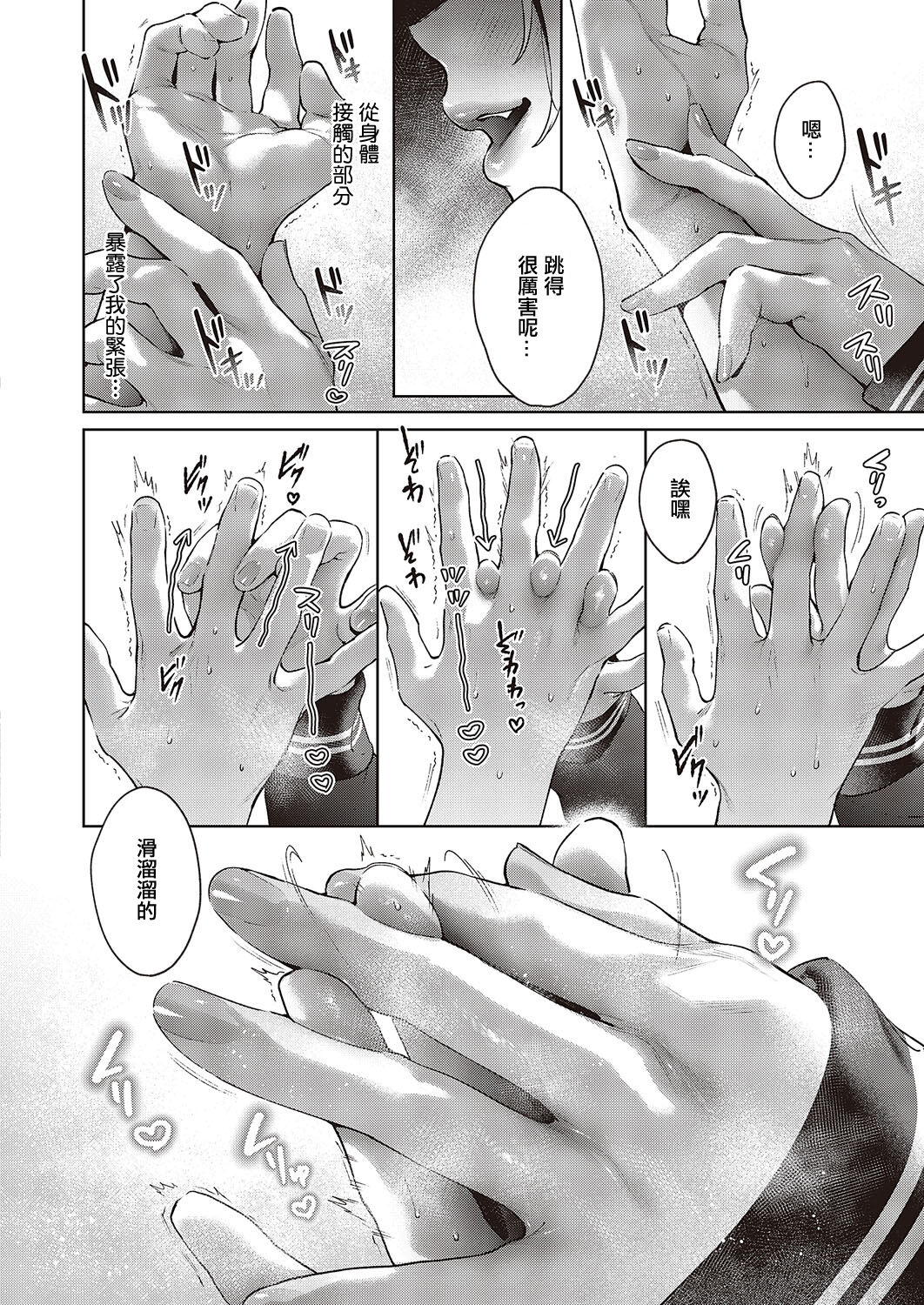 NOiPA-chan wa Abunai! Step. 3 - Page 15