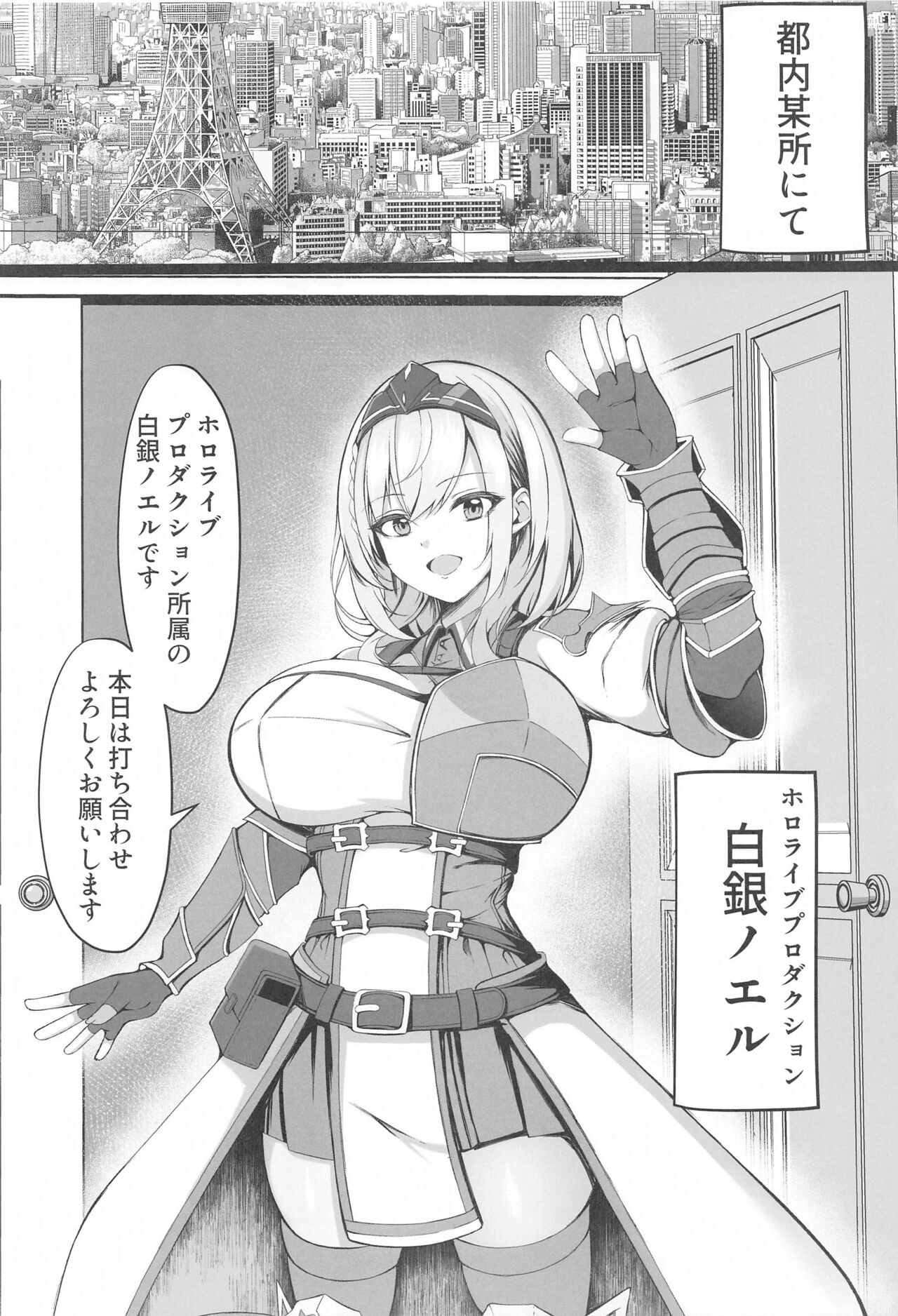 Minna no Tame ni  Ima kara Dakaremasu - Page 3