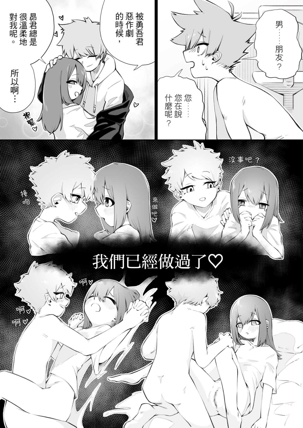 Waruiko ni wa Seisai o 2 | 壞孩子就該接受懲罰2 - Page 31