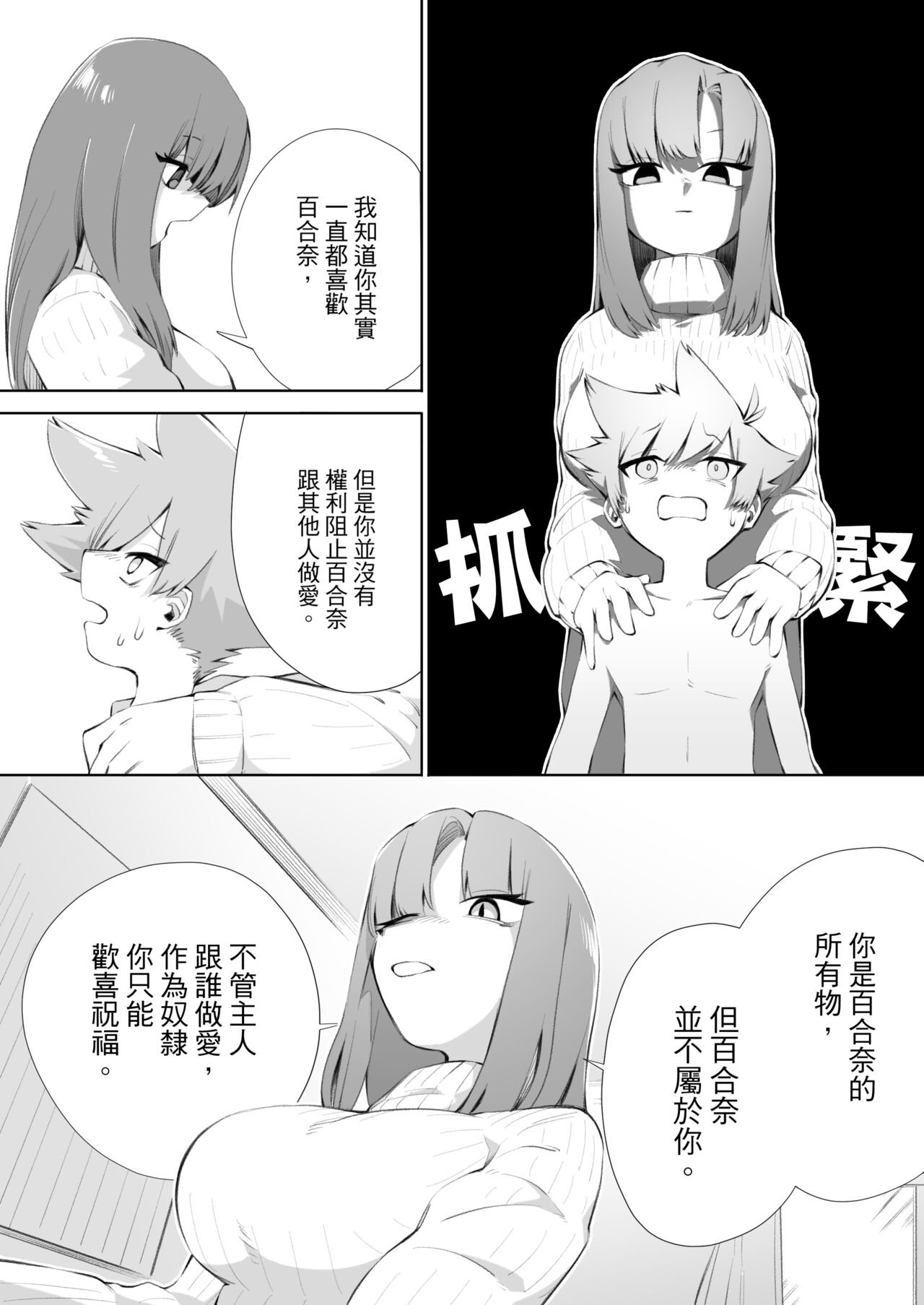Waruiko ni wa Seisai o 2 | 壞孩子就該接受懲罰2 - Page 34