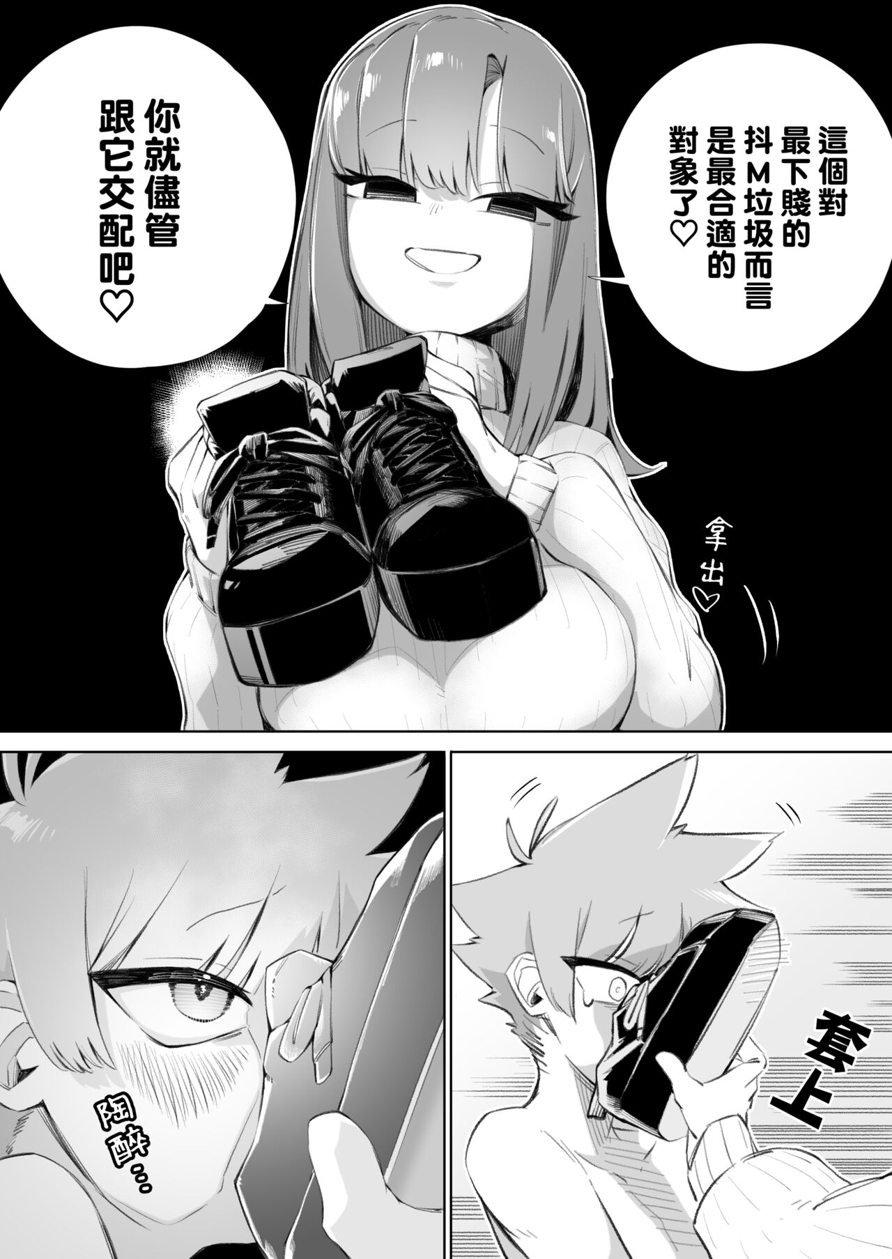 Waruiko ni wa Seisai o 2 | 壞孩子就該接受懲罰2 - Page 38