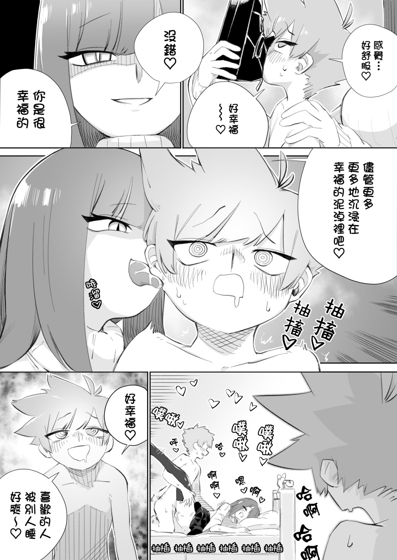 Waruiko ni wa Seisai o 2 | 壞孩子就該接受懲罰2 - Page 40