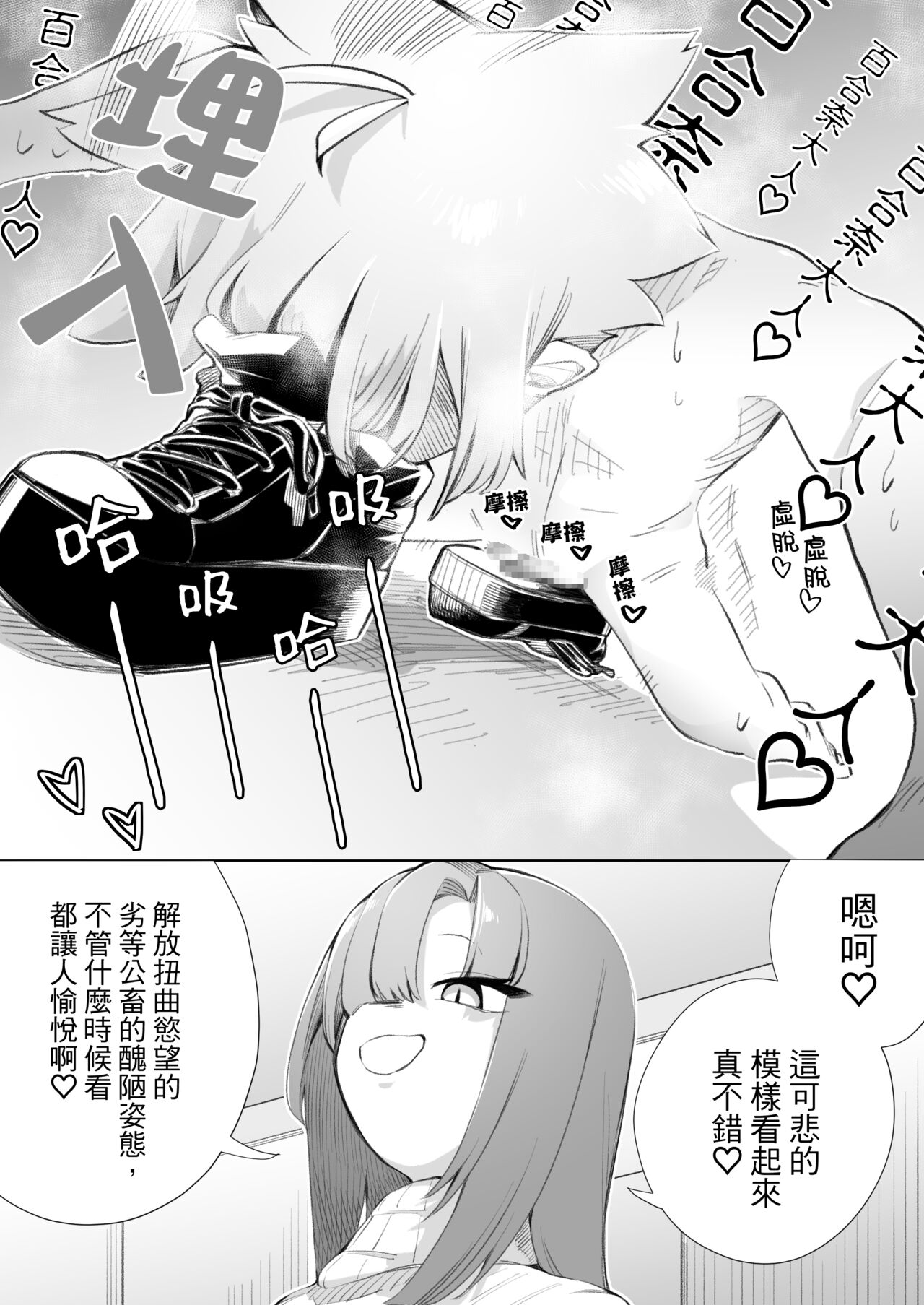 Waruiko ni wa Seisai o 2 | 壞孩子就該接受懲罰2 - Page 41