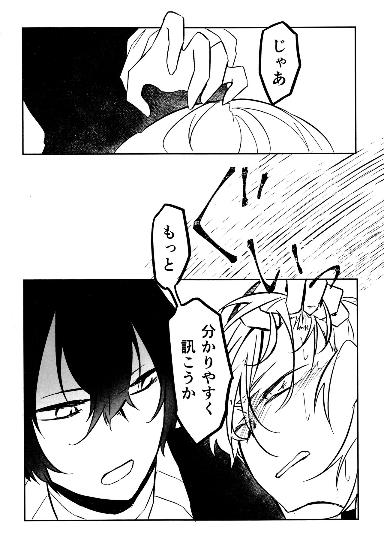 Tanoshii hanashi - Page 11