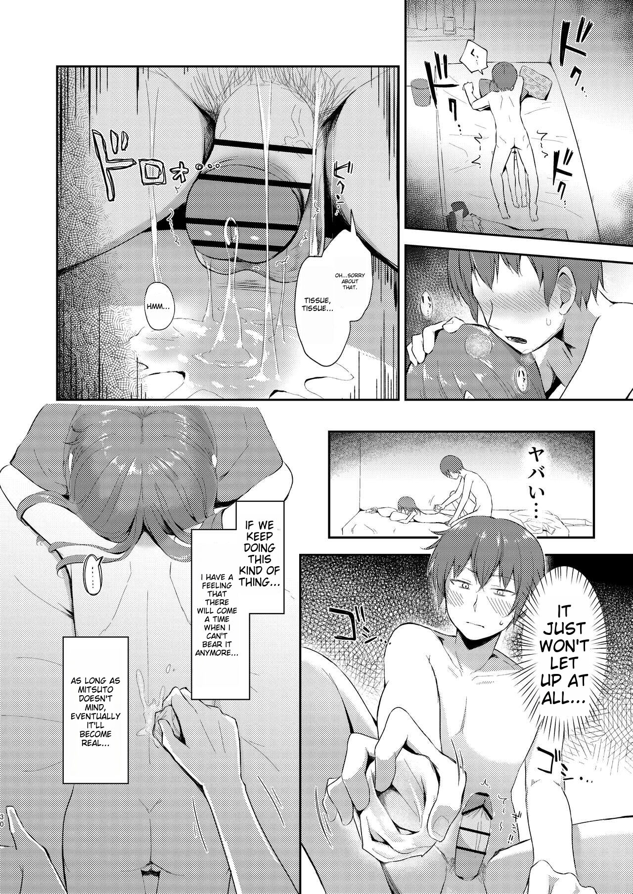 Imouto-chan wa Arawaretai!! 5 - Page 31