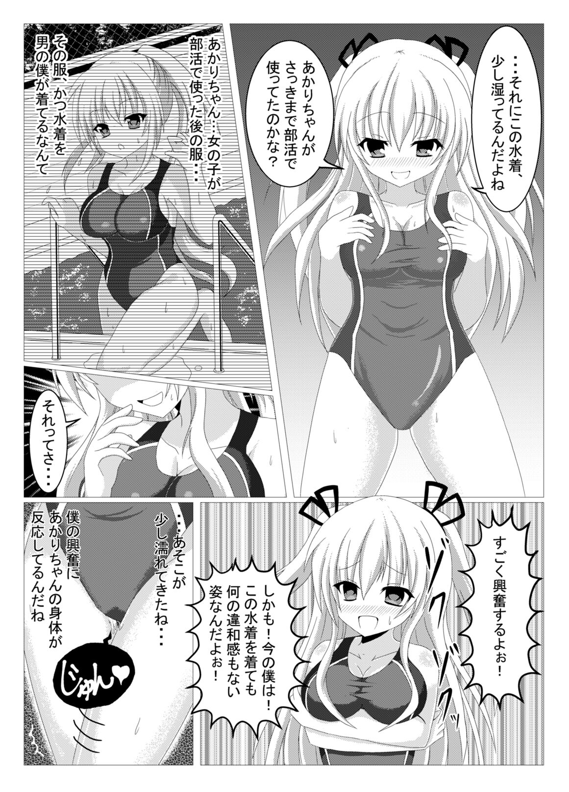 Tanano Omochi no Manga - Page 38
