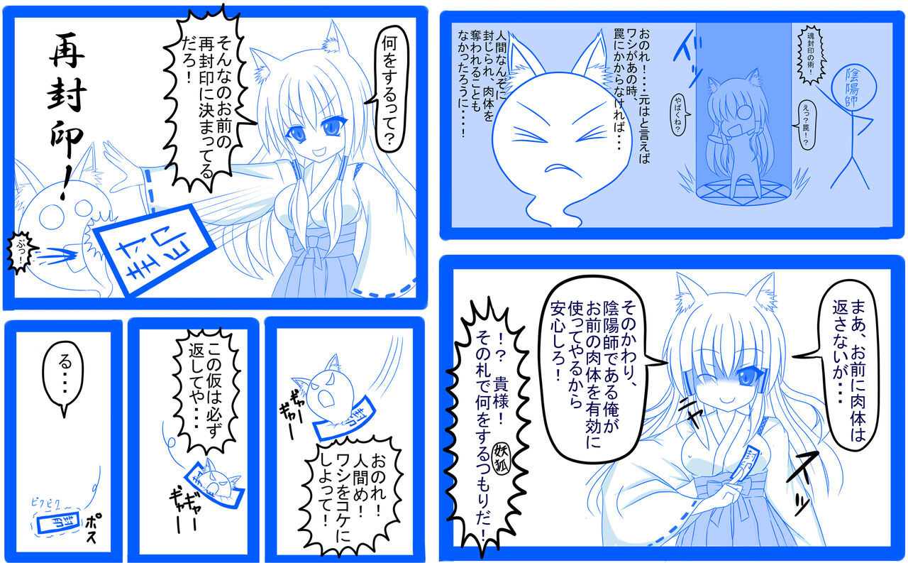 Tanano Omochi no Manga - Page 49