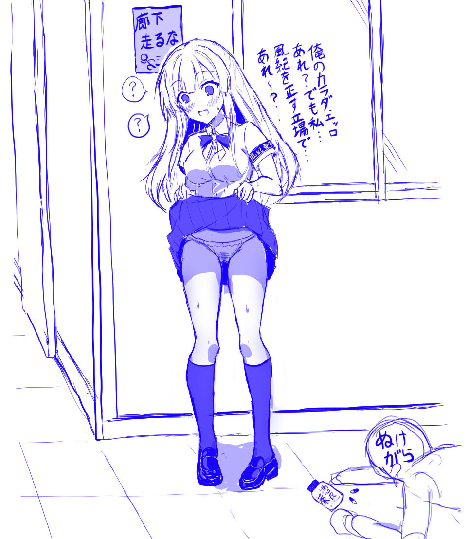 Tanano Omochi no Manga - Page 54