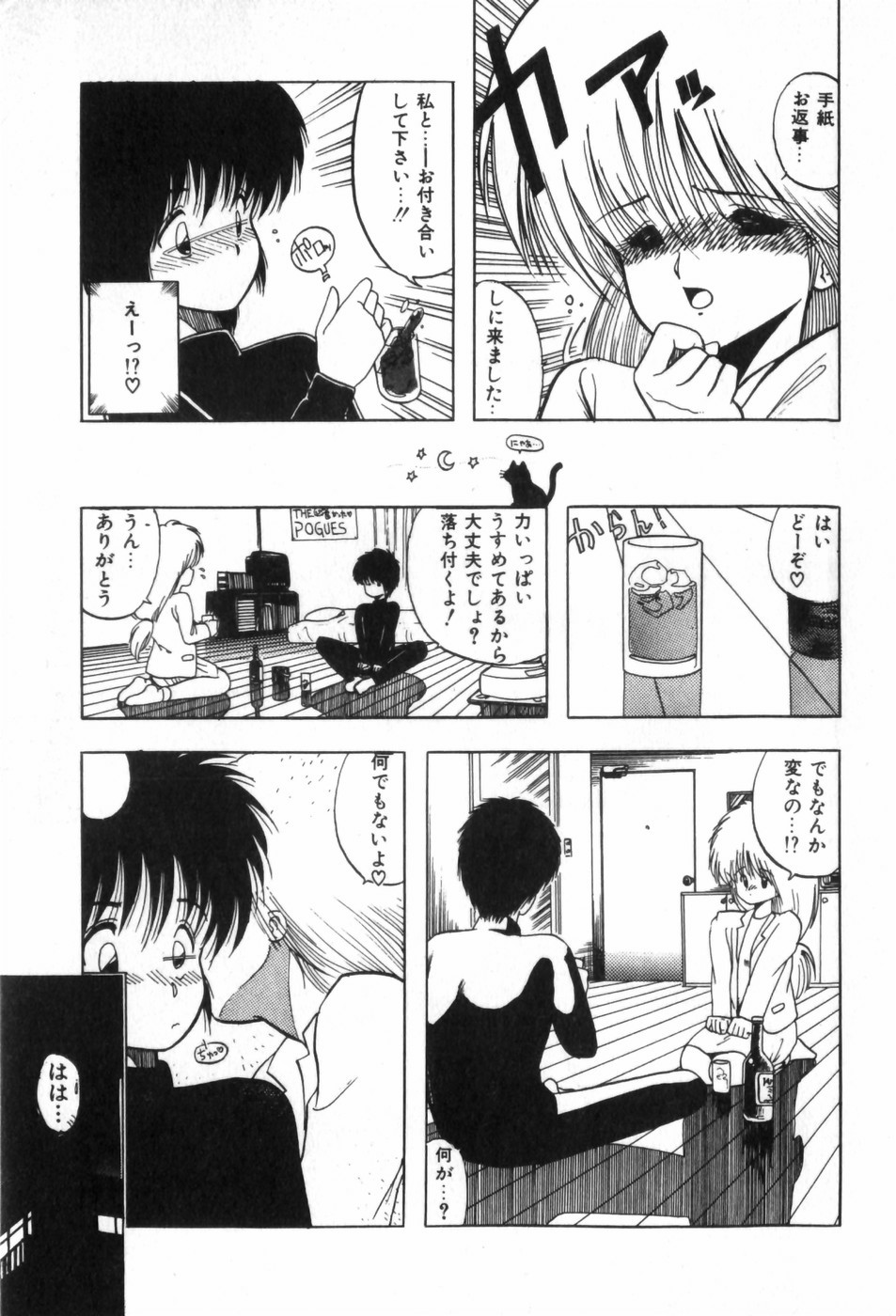 Funi Funi Hanjuku Musume - Page 187